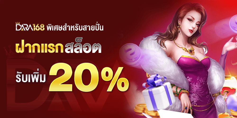 promotion-slot20